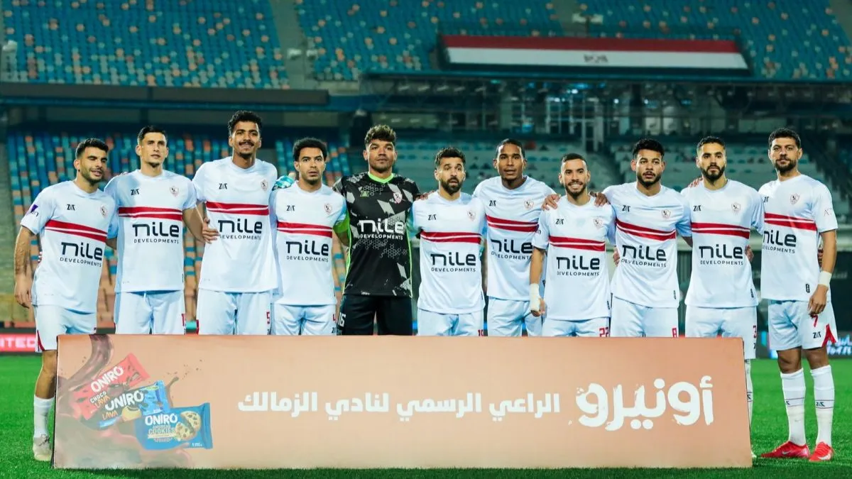 الزمالك